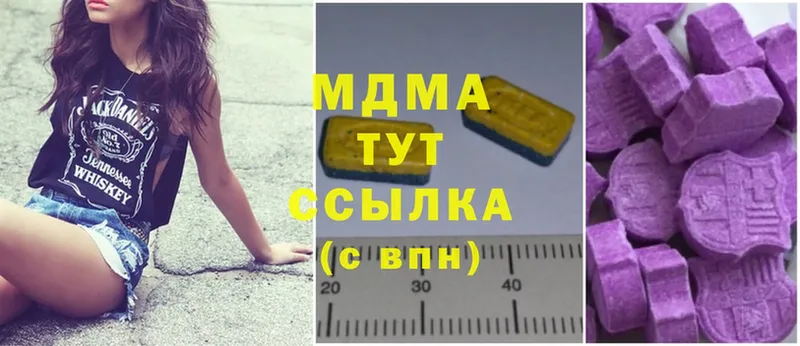 продажа наркотиков  Аша  MDMA VHQ 